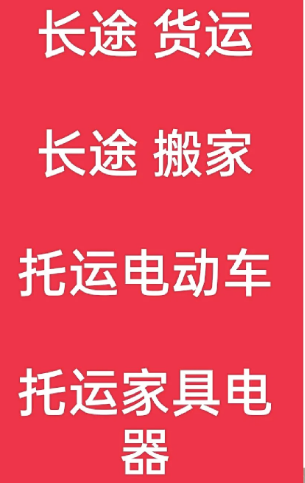 湖州到芮城搬家公司-湖州到芮城长途搬家公司